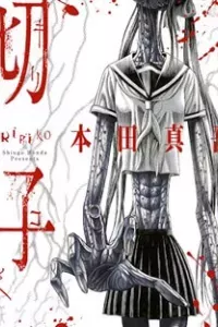 Kiriko