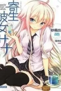 Kisei Kanojo Sana - Parasistence Sana