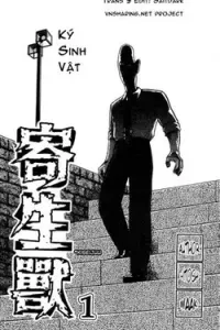 Kiseijuu