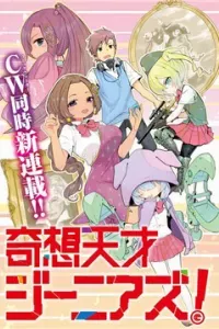 Kisou Tensai Jiiniazu!