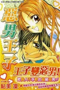 Kiss Yori mo Ijiwaru