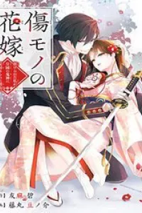 Kizu Mono No Hanayome