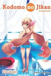 Kodomo no jikan: Houkago