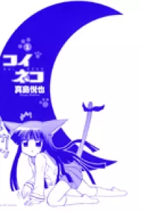Koi Neko