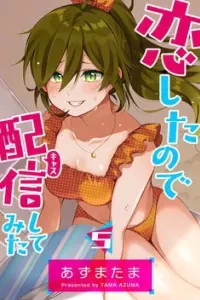 Koi Shita No De, Haishin Shite Mita