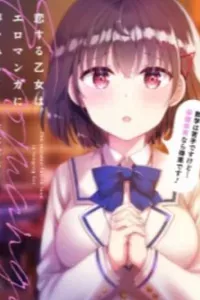 Koi Suru Otome wa Eromanga ni Yume wo Miru