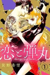 Koi To Dangan