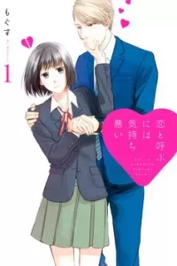 Koi to Yobu ni wa Kimochi-warui