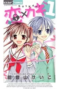 Koi x Kagi