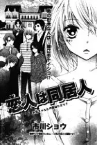 Koibito wa Doukyonin