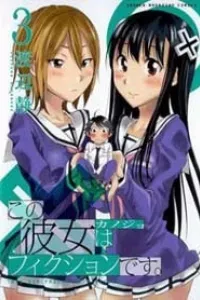 Kono Kanojo wa Fiction desu
