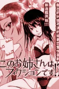 Kono Oneesan wa fliction desu!?