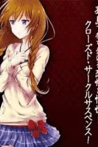 Kono Shima ni wa Midara de Jaaku na Mono ga Sumu!