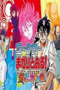 Kotaro Makaritoru