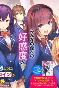 Koukando Ga Mieru You Ni Natta N Daga, Hiroine Ga Count Stop Shiteiru Ken