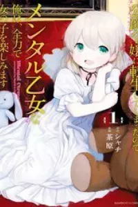 Koushaku Reijou Ni Tensei Shiteshimatta Node Mental Otome Na Ore Wa, Zenryoku De Onnanoko Wo Tanoshimimasu