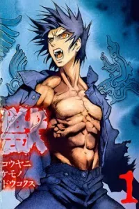 Kouya ni Kemono Doukokusu