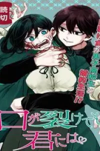 Kuchi Ga Saketemo Kimi Ni Wa (2020)