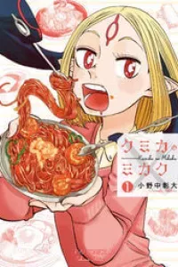Kumika no Mikaku