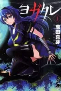 Kunoichi Gakuen Ninpouchou