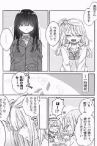 Kurasu No Jimiko Ni Chokkaidashitara Yarikaesareta