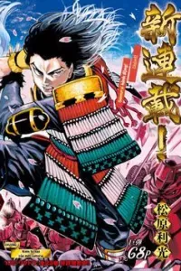 Kurogane no Valhallian