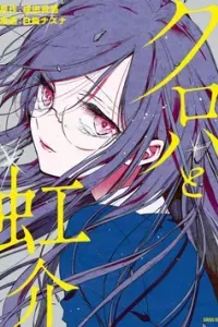 Kuroha và Nijisuke