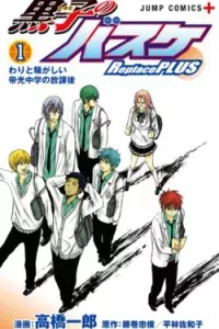 Kuroko – Tuyển thủ vô hình: Replace Plus