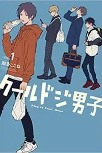 Kurudoji Danshi