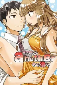 Kusakabe-kun another