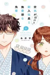 Kuuki Ga