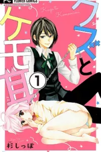 Kuzu to Kemomimi