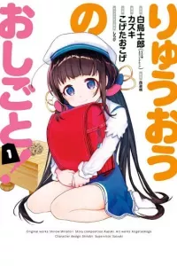 kỳ thủ lolicon