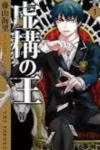 Kyokou No Ou