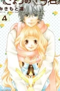 Kyou no Kira-kun