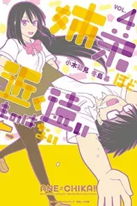 Kyoudai hodo Chikaku Tooimono wa Nai