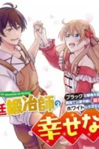 Kyutei Kejishi No Shiawase Na Nichijo