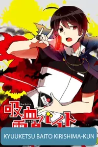 Kyuuketsu Baito Kirishima-kun