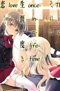 Kyuuketsuki-chan to Kouhai-chan