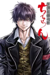 Lễ Cầu Hồn Của Shinsengumi