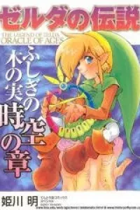 Legend of Zelda: Oracle of Ages