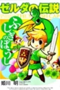 Legend of Zelda: The Minish Cap