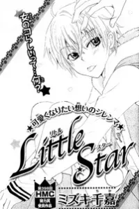 Little Star