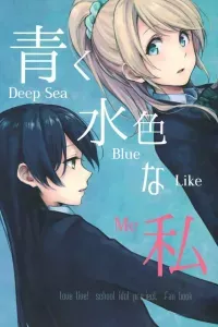 Love Live - Deep Sea Blue Like Me