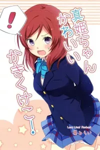 Love Live! - Maki-chan Kawaii Ka Ki Ku Ke Ko!