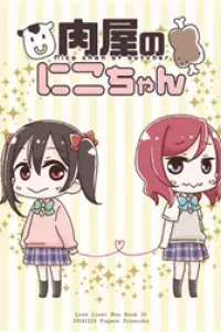 Love Live - Nikuya no Nico-chan