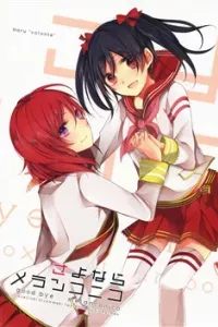 Love Live! Doujinshi - Goodbye Melanconico