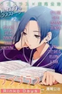 Loveplus Rinko Days