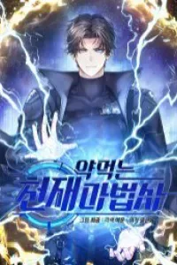 Ma Dược Sư Thiên Tài
