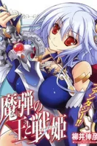 Madan no Ou to Senki